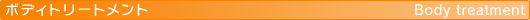 {fBg[gg - Body treatment
